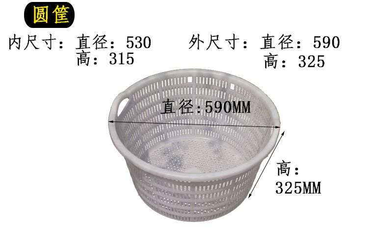 圓筐 白色（1.55kg）